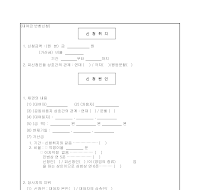 대여금반환조정신청서 대여금반환조정신청서